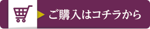 比婆牛　あづま蔓振興会